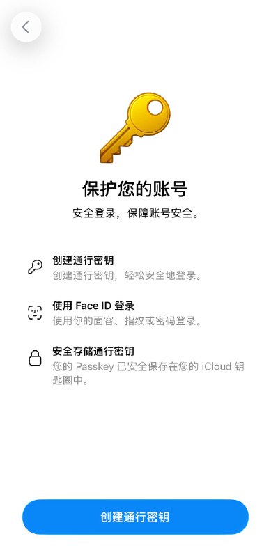 Telegram 开放支持 Passkey 了#Post