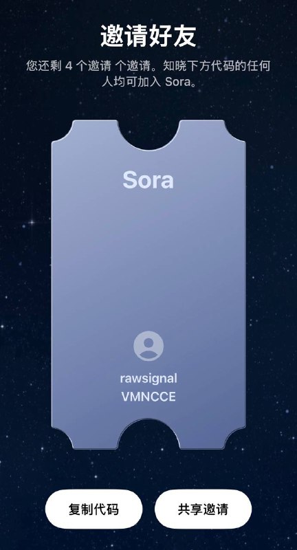 Sora 邀请码VMNCCE#Post