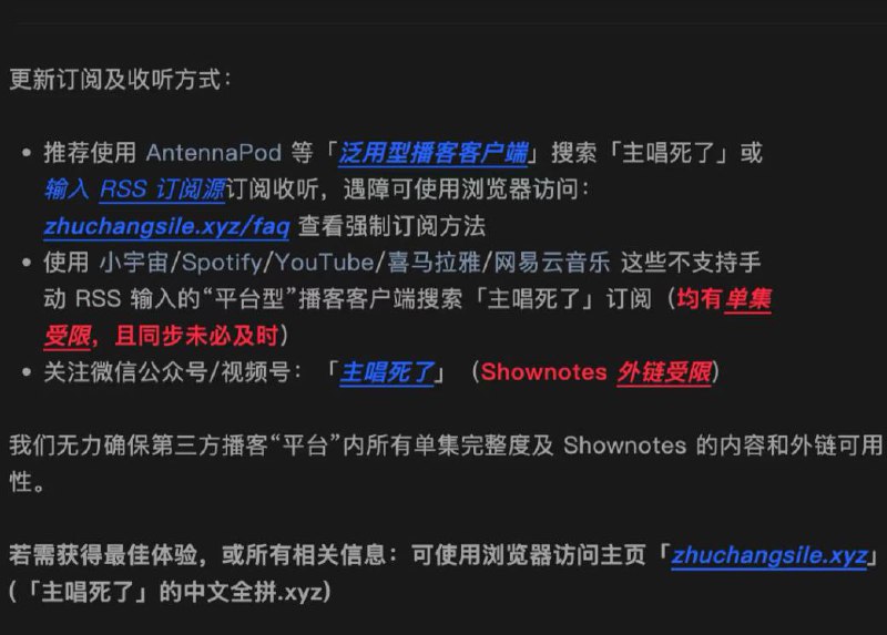 播客本应该是 RSS 的延伸#Post