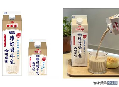 明治將在中國發售「臻好喝牛乳 咖啡風味」
